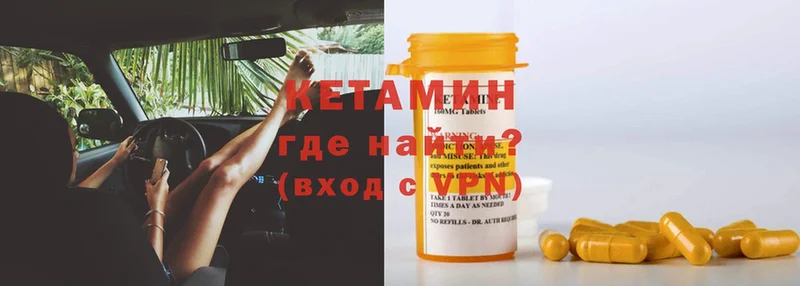 КЕТАМИН ketamine  где найти   Вязники 